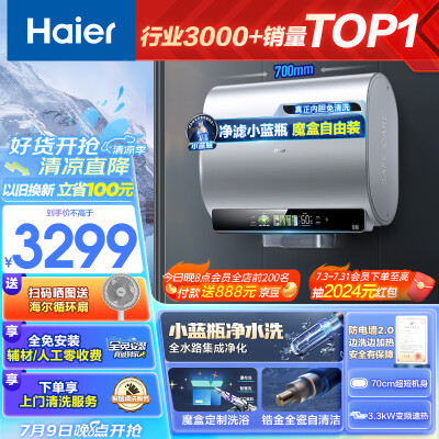 海尔60升电热水器EC6003HD-BK5KAU1质量如何(海尔电热水器哪款好)-图片1