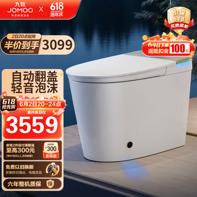 九牧智能马桶ZS770P怎么样（九牧智能马桶座圈加热怎么关闭）