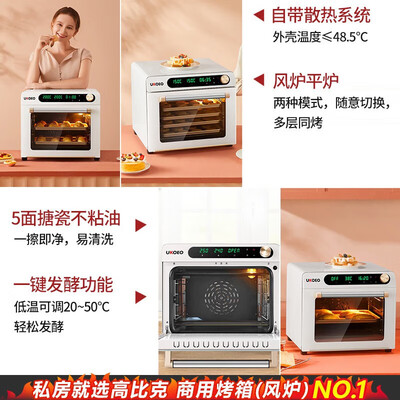 ukeoe烤箱怎么样（UKOEO 5A电烤箱 42L多功能商用电烤箱好不好）