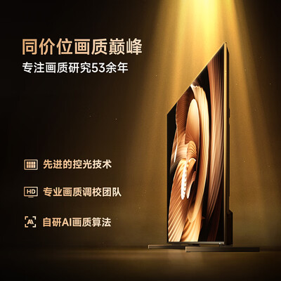 tcl75v8和75v2（Vidda75V7K电视评测说真相）