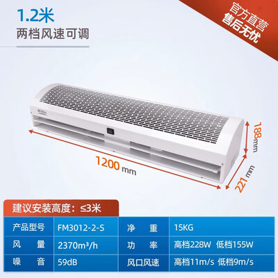 绿岛风 Nedfon FM3012-2-S 风幕机体验效果好吗(绿岛风风幕机怎么拆洗图片)-图片3