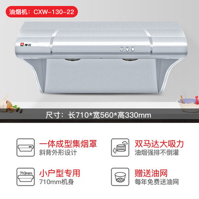 樱花油烟机哪个型号好(樱花油烟机 CXW-130-22 小户型双电机中式油烟机测评看真相)-图片6
