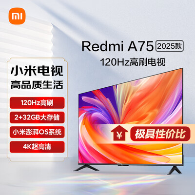 小米75寸4k液晶电视怎么样（小米电视 Redmi A75 75英寸 4K UHD75英寸电视是否值得入手）-图片4