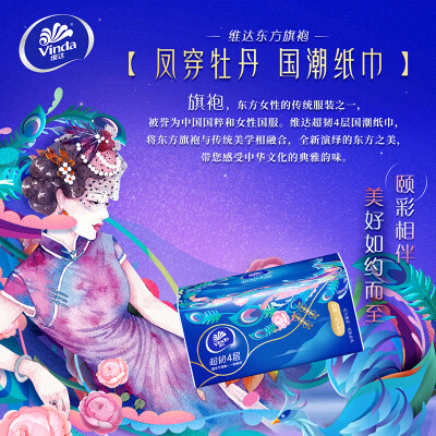 维达（Vinda）超韧抽纸4层加厚 餐巾纸面巾纸 卫生纸巾抽纸 湿水不易破 100抽20包