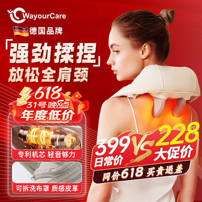按摩枕和按摩仪哪个好（WayourCareHT-SN045按摩枕怎么样）-图片6