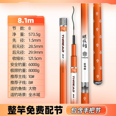 【真实用户分享】我用汉鼎鱼竿后，惊呆了！