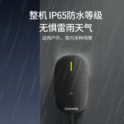 Wattsaving 7KW家用充电桩 适配特斯拉比亚迪小米靠谱吗,揭秘内幕（wattsaving充电桩质量怎么样）-图片4