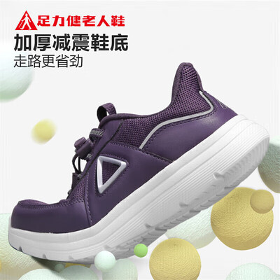 足力健鞋到底好不好（足力健1313L深紫休闲鞋38码女款健步鞋是否值得入手）-图片4