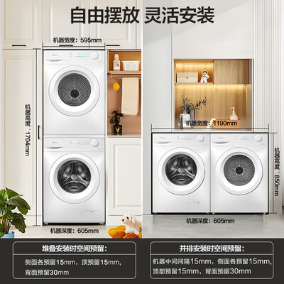 美的洗烘套装 MG100V11F+MH100V11F怎么样（美的洗烘套装哪个型号好）-图片5