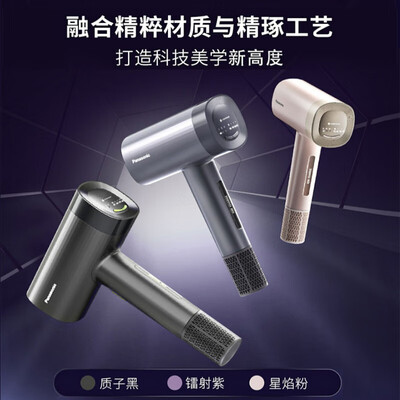 松下 ”纳诺怡”高速吹风机-EH-NW90-K405 黑色