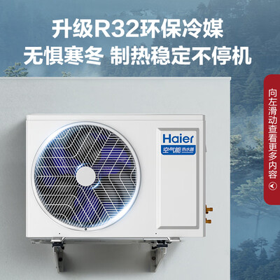 海尔 PFE7 200升双变频空气能热水器体验效果好吗(海尔空气能热水器怎么设置最省电)-图片2