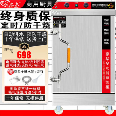 惠普好太太消毒柜怎么样（惠普好太太 大6盘蒸饭车 商用智能电蒸炉到底如何,值得入手吗）