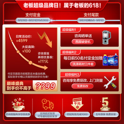 老板B60X洗碗机怎么样，你不知道优缺点！