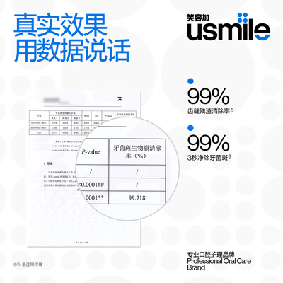 usmile笑容加伸缩冲牙器晴山蓝生日礼物评测说真相（usmile冲牙器不出水怎么办）