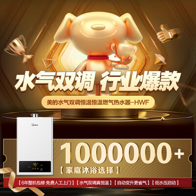 美的燃气热水器区别(美的JSQ30-HWF燃气热水器质量烂不烂)-图片2