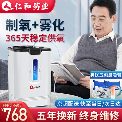 呼吸机和制氧机哪个更好（仁和制氧机8级过滤轻音型呼吸机怎么样）-图片4