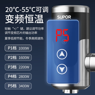 苏泊尔电热水龙头274347-01TLS速热不锈钢怎么样(苏泊尔电热水龙头质量怎么样)-图片3