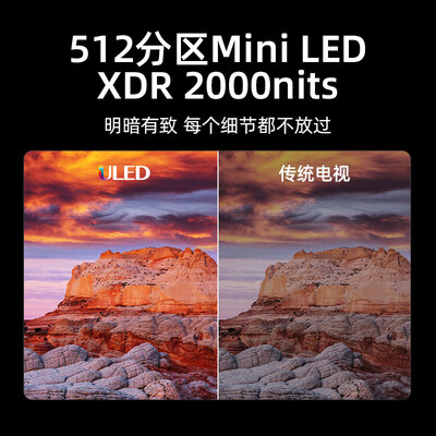 海信75e5d和75e7f(海信电视 75E5N Pro 75英寸 ULED Mini LED75英寸电视是否值得入手)-图片1