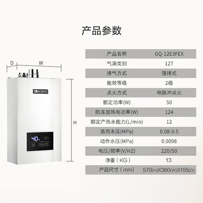 能率12E3FEX燃气热水器12L智能恒温强排式好不好(能率燃气热水器11故障怎么处理)-图片5