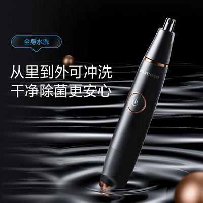 飞科（FLYCO） 鼻毛修剪器 FS5600