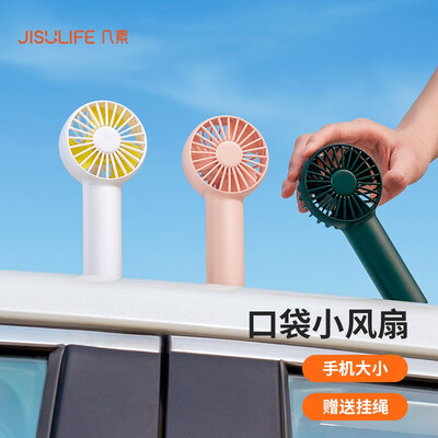 几素 FA20 迷你手持风扇