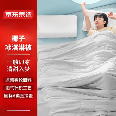 空调被和被子的区别(空调被子质量如何)