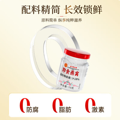 同仁堂即食燕窝升级款 420g到底如何,值得入手吗（同仁堂即食燕窝升级款 420g靠谱吗,揭秘内幕）