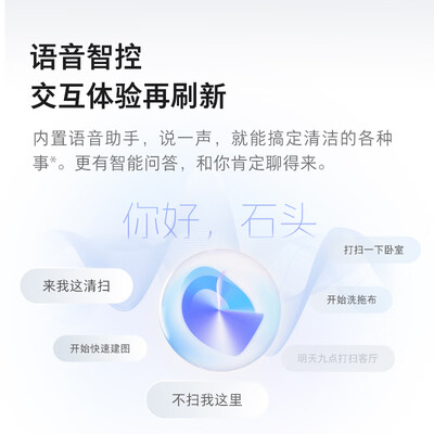 石头扫地机器人好不好？为了市场放大招了