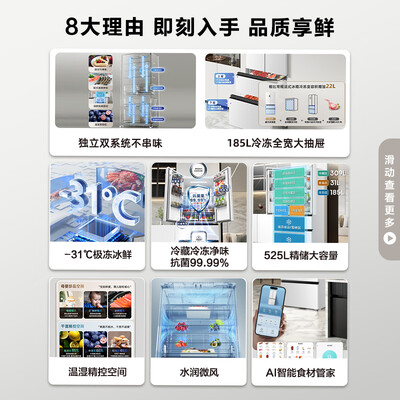 海信冰箱552质量怎么样（海信 Hisense BCD-525WNK1PU 525升四开门冰箱无霜冰箱测评看真相）