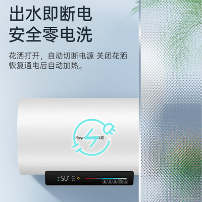 荣事达 RSD-TD22-60电热水器 60升 储水式速热设计质量如何(荣事达电热水器怎么调温度)-图片4