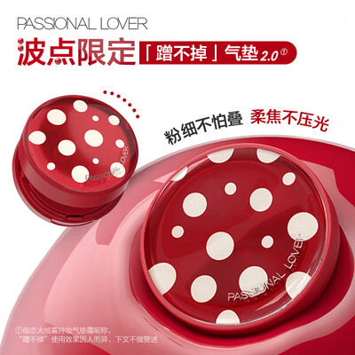 恋火散粉怎么样（恋火PL蹭不掉气垫00色正装替换装粉底液质量烂不烂）