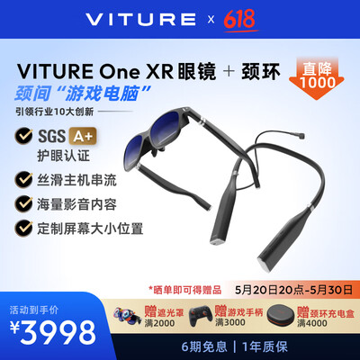 VITURE One AR智能眼镜智能AR眼镜是否值得入手（ar智能眼镜怎么用）-图片2