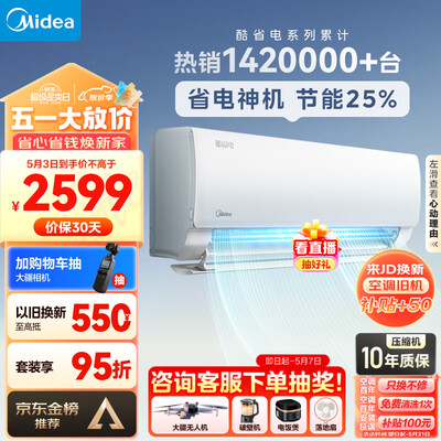美的空调kfr35g和kfr35gw（美的KFR-35GW/N8KS1-1空调值得手入吗）-图片4