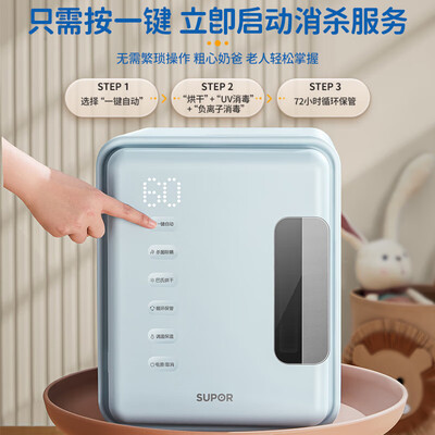 苏泊尔婴儿消毒柜怎么样（苏泊尔22L婴儿消毒柜奶瓶消毒器好不好）-图片1