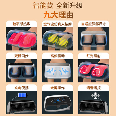 膝部按摩仪哪个牌子好（宾多康膝按摩仪膝盖按摩仪是否值得入手）-图片1