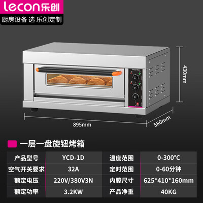 乐创烤箱怎么样调温度(乐创 lecon 商用燃气烤箱 一层一盘 旋钮定时款商用烤箱怎么样)-图片4