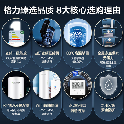 格力空气能热水器200升靠谱吗,揭秘内幕（格力空气能热水器怎么设置）