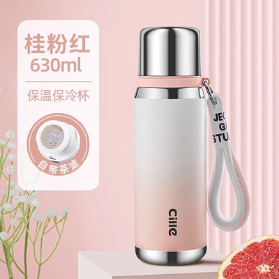 希乐 轻氧剑气保温杯 XB-23152 630ml