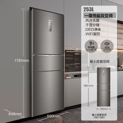 海尔BCD-253WDPDU1节能变频冰箱体验效果好吗（海尔冰箱哪款质量好 性价比高）