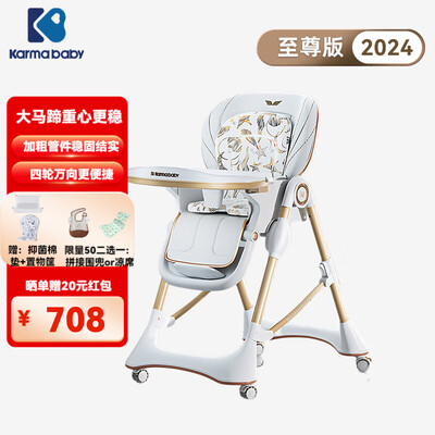 karmababy卡曼宝宝折叠餐椅皎玉白pro宝宝餐椅体验效果好吗(karmababy餐椅怎么样)-图片1