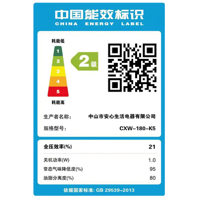 志高 CHIGO 油烟机 18立方大吸力 自动清洗 家用中式油烟机怎么样(志高中式油烟机怎么样)-图片5