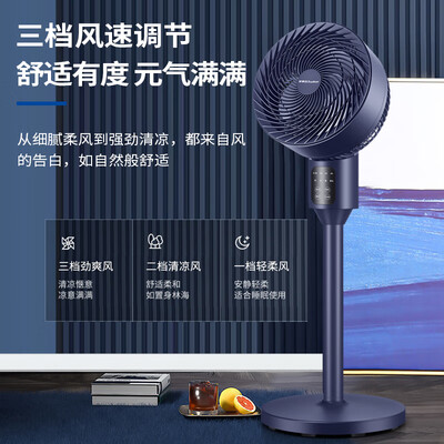 荣事达循环扇好吗？炎炎夏日里的清凉守护者-图片1
