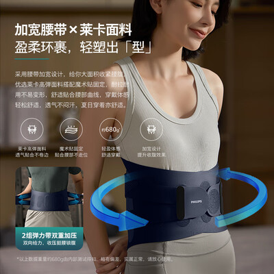 飞利浦腰部按摩器5201B L码按摩腰带值得手入吗（飞利浦理疗仪怎么样）