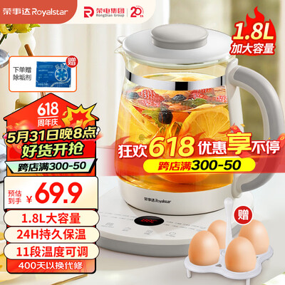 荣事达养生壶烧水壶煮茶壶1.8L电热水壶开水壶茶壶煮水壶花茶壶恒温壶多功能玻璃电水壶YSH18A6