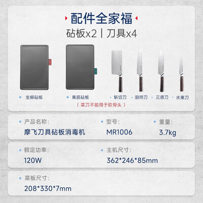 摩飞刀具砧板消毒机一代和二代的区别（摩飞 MR 消毒刀具砧板一体机刀筷消毒机测评看真相）-图片4