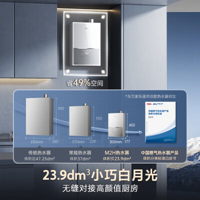 万家乐燃气热水器型号区别（万家乐JSQ30-16M2H(F)燃气热水器测评看真相）-图片2