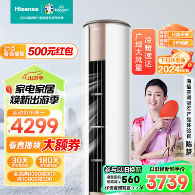 海信3p空调怎么样（海信3匹立柜空调72LWEF19A3柜式空调测评看真相）-图片3