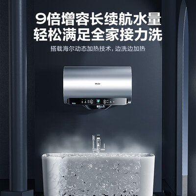 海尔热水器ec6002r和mr(海尔 EC6005-JE7KU1 电热水器储水式热水器好不好)-图片3
