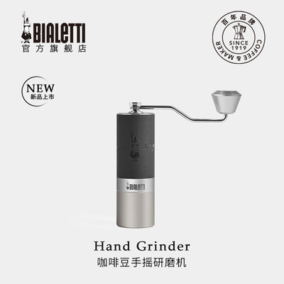比乐蒂 Bialetti MINO2.0手摇磨豆机测评看真相（比乐蒂磨豆机迷你1和迷你2哪个好用）-图片3
