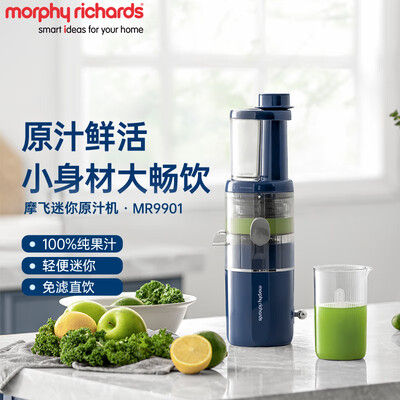 摩飞电器（Morphyrichards）便携原汁机  MR9901